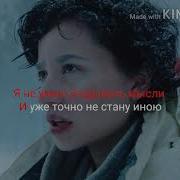 Любите Друг Друга Вера Брежнева Минус