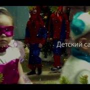 Новогодний Утренник Заставка