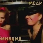 A Gun Russian Girls Комбинаци