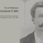 Исповедь Теодюля Сабо