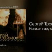 Напиши Пару Строк