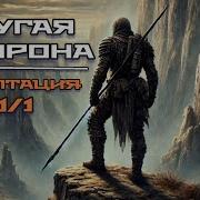 Родион Кораблев Другая Сторона Аудиокнига
