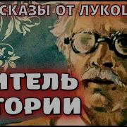 Учитель Истории Яковлев