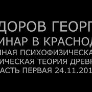 Психофизическая И Физическая Теория Древних