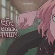 Аниме Клип Хулиган