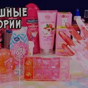 Истории Со Слаймами