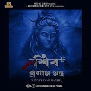 Shiv Pranam Mantra