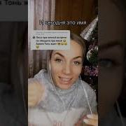 Песни Про Тоню Антонину