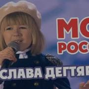 Ярослава Дегтярёва Песня Про Россию