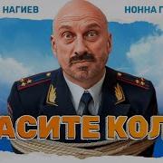 Верните Новенький Скелет Полностью