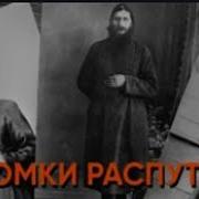 Неизвестная История Рен Тв