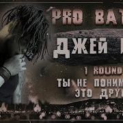 Yamantao Ты Не Понимаешь Это Другое
