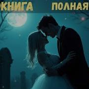 Таинственный Дом