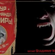Владимир Князев Тимур
