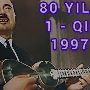 Комилжон Отаниёзов 80 Йиллиги