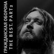 Кролики Граждансеая Обороня
