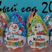 Киндер Сюрпризы Unboxing Kinder Surprise Ми Ми Мишки Мстители Disney