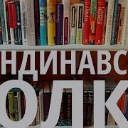 Тысяча Чертей Пастора Хуу
