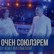 Синен Очон Союлэрем