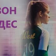 Команда Осталась Без Нападающего Сериал Молодежка