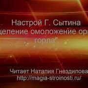 От Горла Сытин