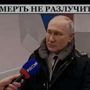 Канонизация Путина Новая Поправка В Конституцию Рф