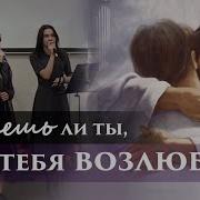Ксения Лапицкая Знаешь Ли Ты Кто Тебя Возлюбил