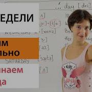 Английский Язык С Мариной Озеровой