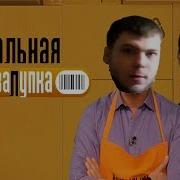 Контрольная Закупка Ритп