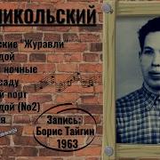 Песни На Рёбрах