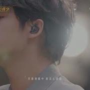 檀健次 一念无明
