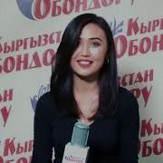 Айзада Маратова Кызыктуу Суроолорго Жооп