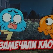 Удивительный Будущее Гамбола Сыендук