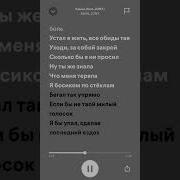 Ты Же Понимала Что Меня Теряла