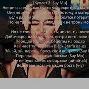 Припев Песни Они Смотрят На Меня Так Жадно