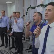 Бог Что То Приготовил Прекрасное Свадебная Песня