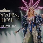 Ольга Полякова Сборник