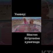 Мен Бармын Ғой