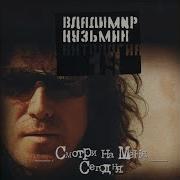 Кузьмин Спекулянт