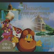 Песня Заиграй Гармошка