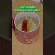 Anor Po Stlog I Xaqida Анор Пўстлоғи Хақида
