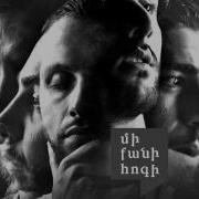 Mi Qani Hogi Hayuhi Gexecik Audio Մի Քանի Հոգի Հայուհի Գեղեցիկ