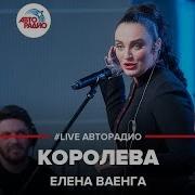 Снова Стою Одна