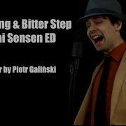 Unison Square Garden Sugar Song Bitter Step Cover By Piotr Galiński
