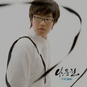 Na Yoon Kwon 기대