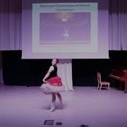 Вариация Сванильды Фортепиано