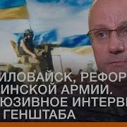 Сражение За Иловайск Батальон Азов