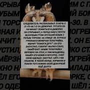 Рассказ Следователя