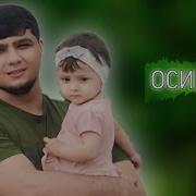 Бадик Репи Нав 2024