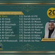 Qisqa Suralar Mp3